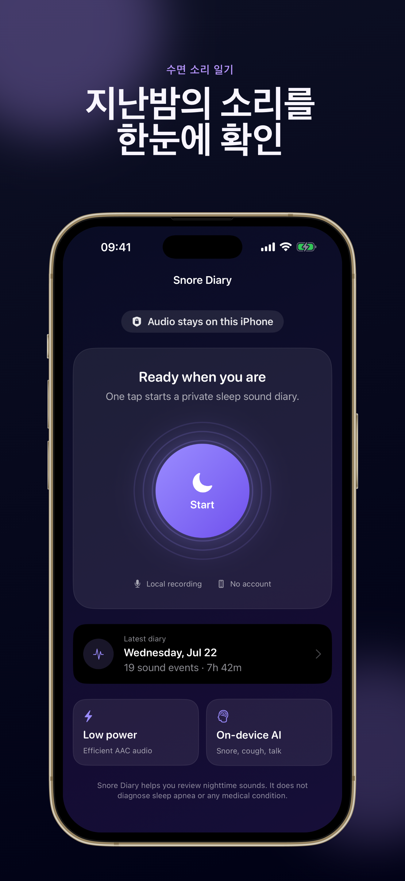 Snore Diary screenshot 1