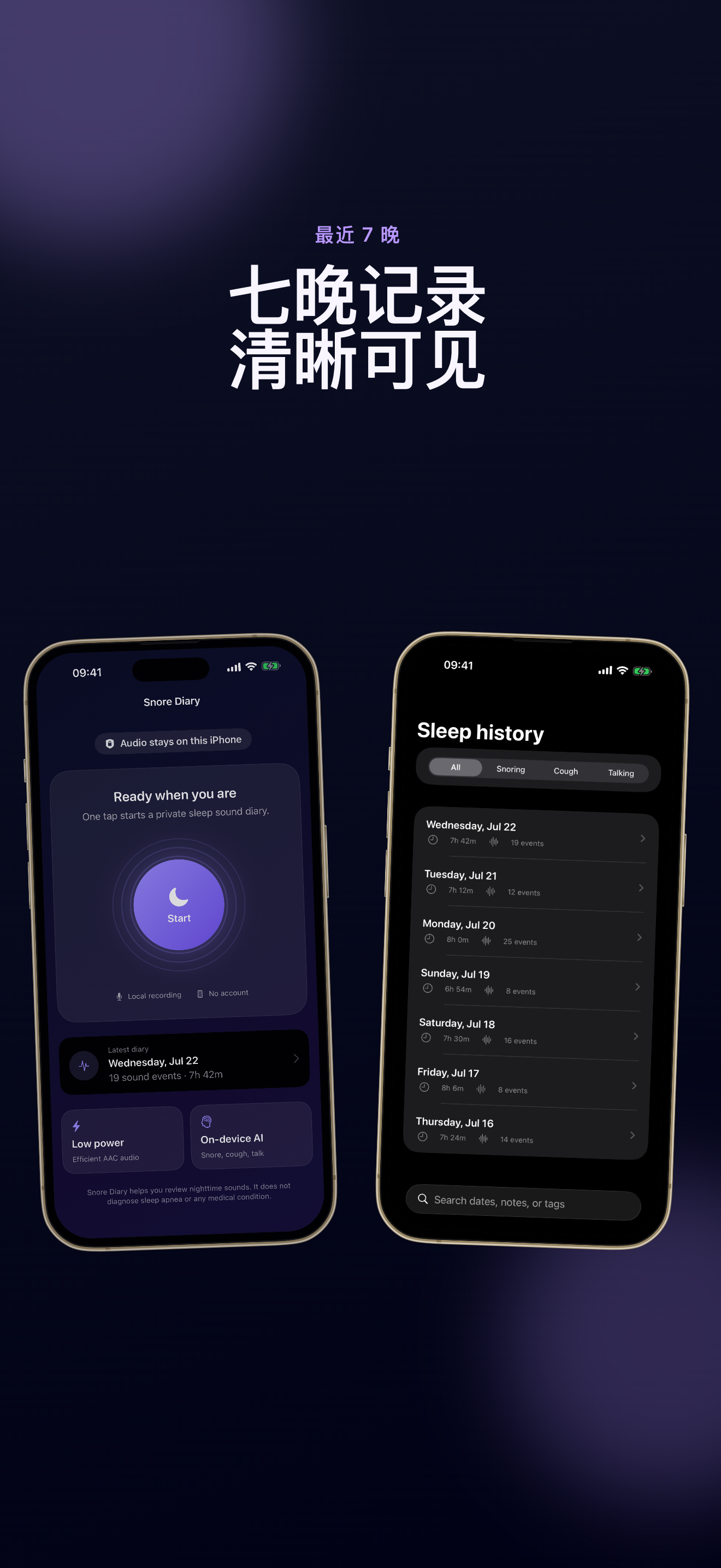 Snore Diary screenshot 3