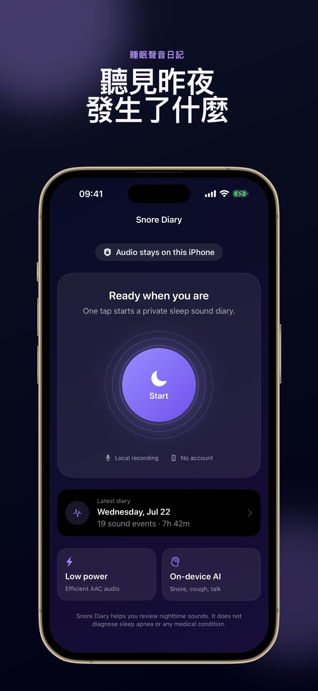 Snore Diary screenshot 1