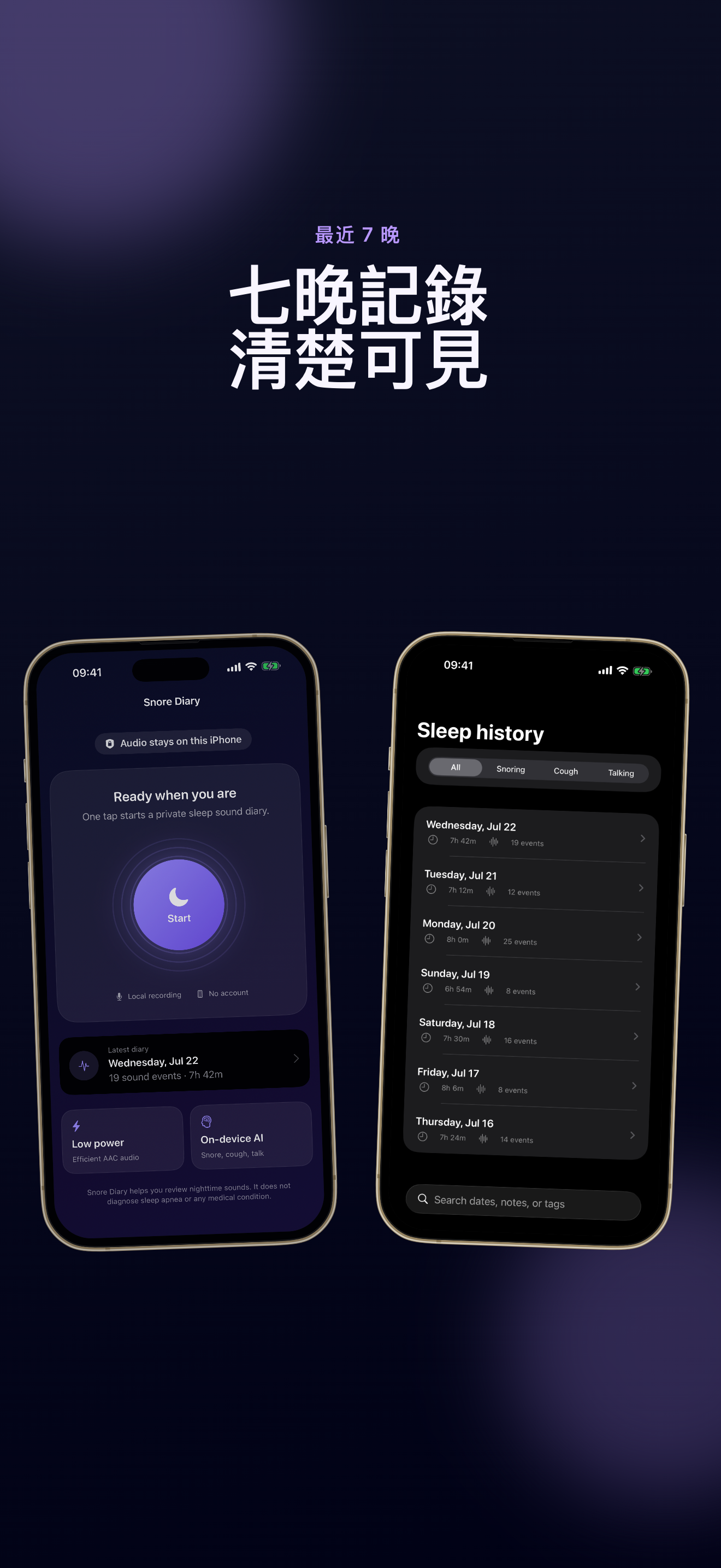 Snore Diary screenshot 3